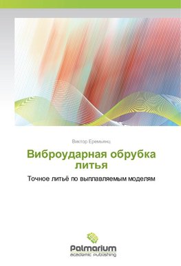 Vibroudarnaq obrubka lit'q