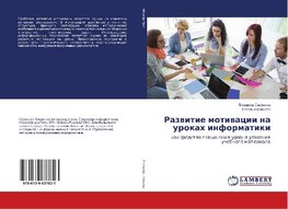 Razwitie motiwacii na urokah informatiki
