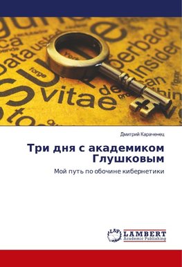 Tri dnq s akademikom Glushkowym