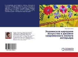 Ukrainskoe narodnoe iskusstvo v dizajne sovremennogo zhilogo inter'era