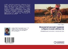 Jekologicheskij turizm w Brestskoj oblasti