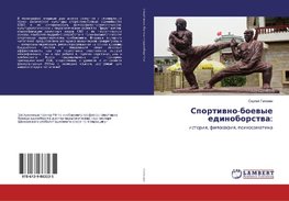 Sportiwno-boewye edinoborstwa: