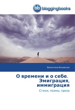 O wremeni i o sebe. Jemigraciq, immigraciq