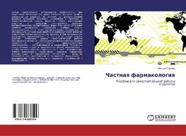 Chastnaq farmakologiq