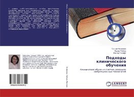 Podhody klinicheskogo obucheniq