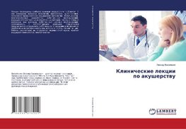 Klinicheskie lekcii po akusherstwu
