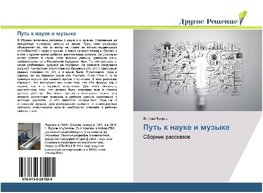 Put' k nauke i muzyke