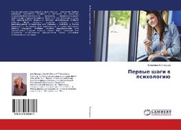 Perwye shagi w psihologiü