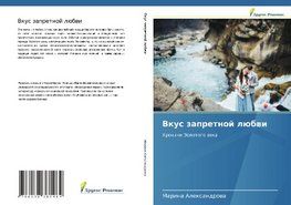 Vkus zapretnoj lübwi