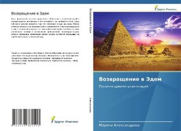 Vozwraschenie w Jedem