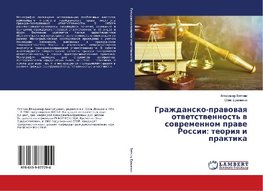 Grazhdansko-pravovaya otvetstvennost' v sovremennom prave Rossii: teoriya i praktika