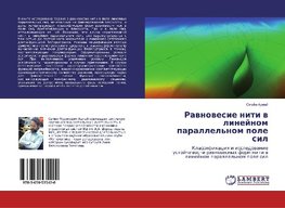 Rawnowesie niti w linejnom parallel'nom pole sil
