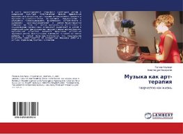 Muzyka kak art-terapiq