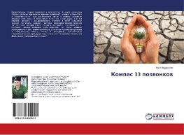 Kompas 33 pozwonkow