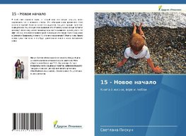 15 - Nowoe nachalo