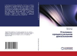 Ugolowno-processual'noe dokazywanie