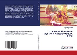 "Shkol'nyj" text v russkoj literature HH veka
