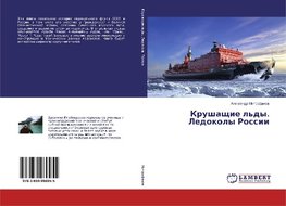 Krushaschie l'dy. Ledokoly Rossii