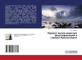 Proekt muzeq morskih fortifikacij w gorode Kronshtadte