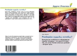 Razberöm sud'by izgiby?