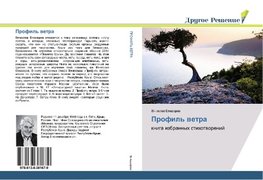 Profil' wetra