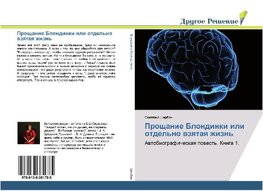 Proschanie Blondinki ili otdel'no wzqtaq zhizn'