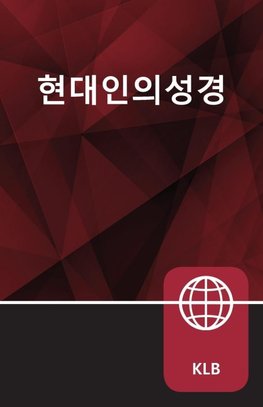 Korean New Testament, Paperback