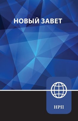 NRT, Russian New Testament, Paperback