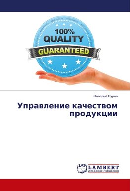 Uprawlenie kachestwom produkcii
