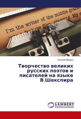 Tvorchestvo velikih russkih pojetov i pisatelej na yazyke V.Shexpira
