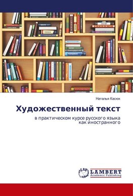 Hudozhestwennyj text