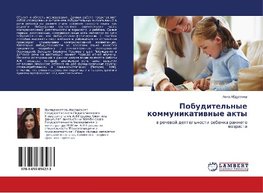 Pobuditel'nye kommunikatiwnye akty