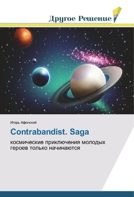 Contrabandist. Saga
