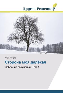 Storona moq dalökaq
