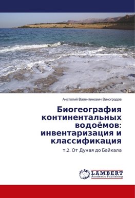 Biogeografiya kontinental'nyh vodojomov: inventarizaciya i klassifikaciya
