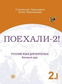 Auf geht's! A2.1. Kursbuch