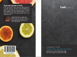 Chuwstwa dushi i tela