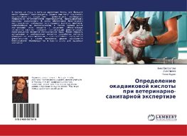 Opredelenie okadaikovoj kisloty pri veterinarno-sanitarnoj jexpertize