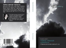 Tajna tömnoj komnaty