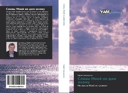 Slawy Moej ne dam inomu