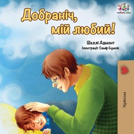 Goodnight, My Love!  (Ukrainian edition)