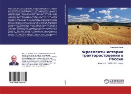 Fragmenty istorii traktorostroeniq w Rossii