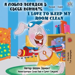 I Love to Keep My Room Clean (Russian English Bilingual Book)