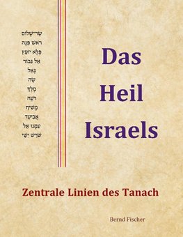 Das Heil Israels