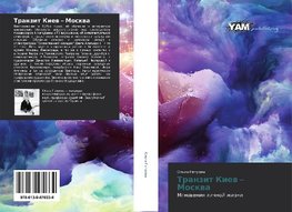 Tranzit Kiew - Moskwa