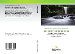 Jekonomicheskaq fizika