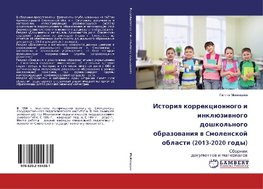 Istoriq korrekcionnogo i inklüziwnogo doshkol'nogo obrazowaniq w Cmolenskoj oblasti (2013-2020 gody)
