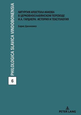 Die kirchenslawische Übersetzung der Jakobus-Liturgie von Ivan Gardner: Textologie und Kulturgeschichte