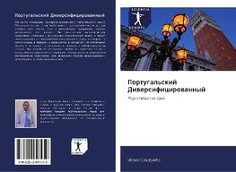 Portugal'skij Diwersificirowannyj