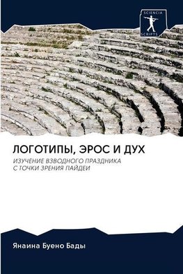 LOGOTIPY, JeROS I DUH